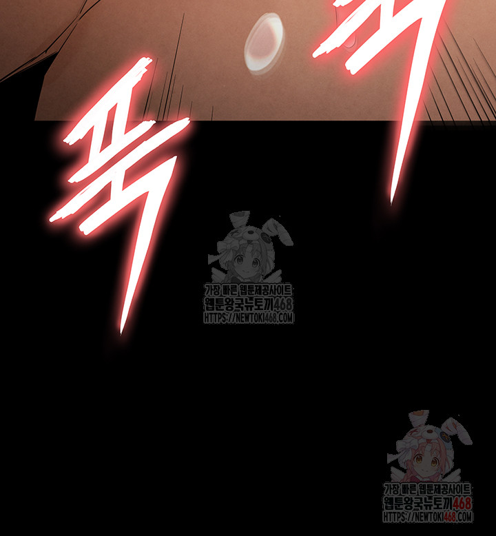 Human Scum Raw Chapter 31 Page 36