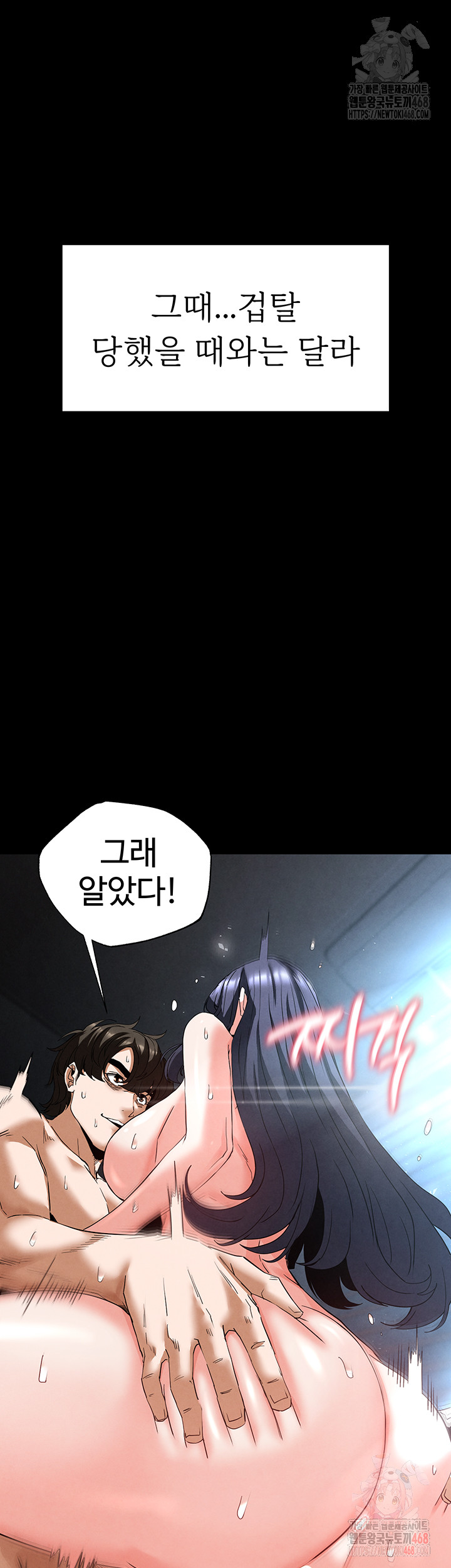 Human Scum Raw Chapter 31 Page 38