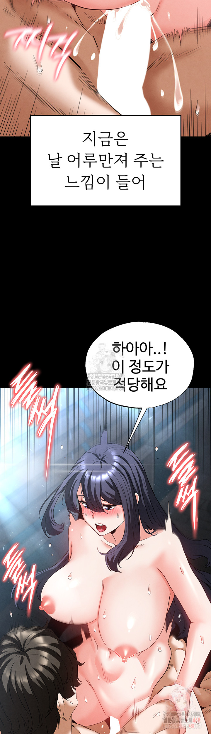 Human Scum Raw Chapter 31 Page 39