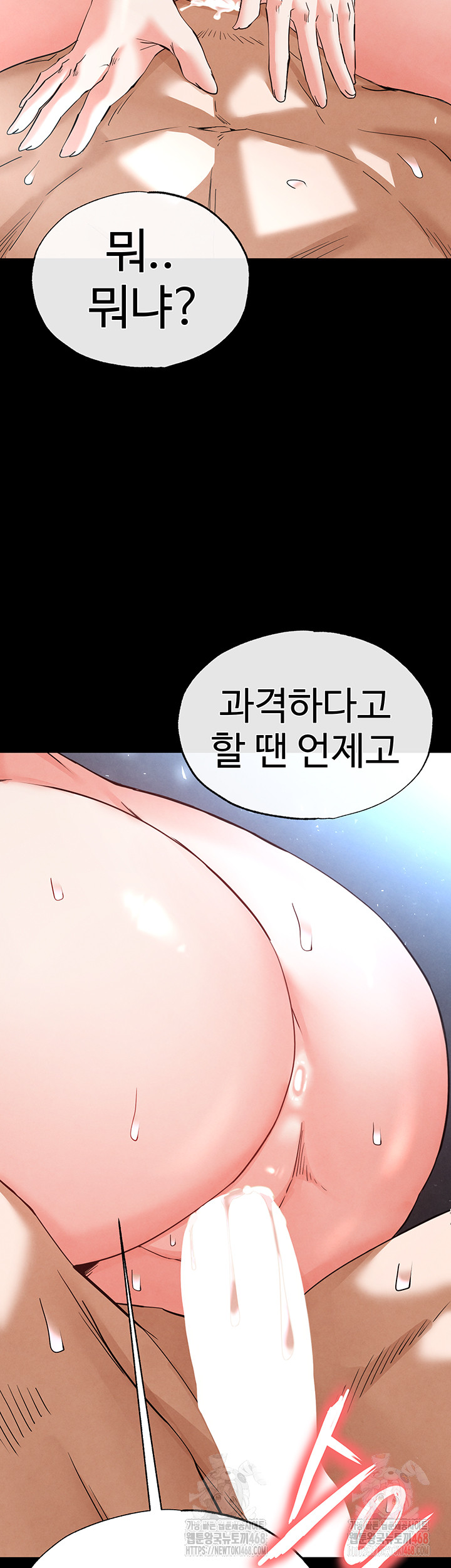 Human Scum Raw Chapter 31 Page 45