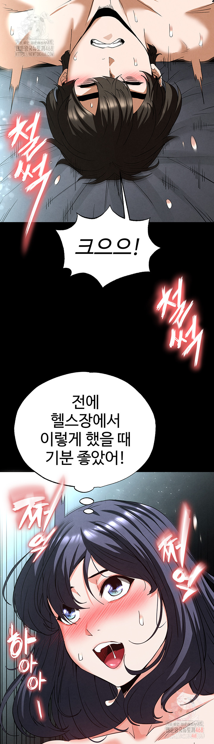 Human Scum Raw Chapter 31 Page 48