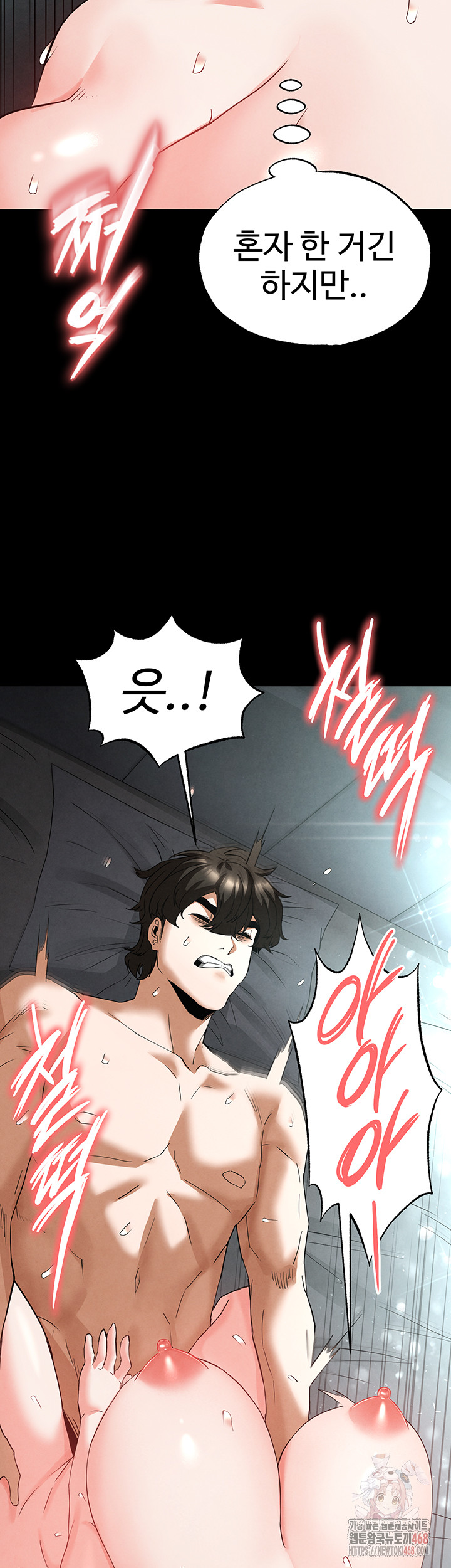 Human Scum Raw Chapter 31 Page 49