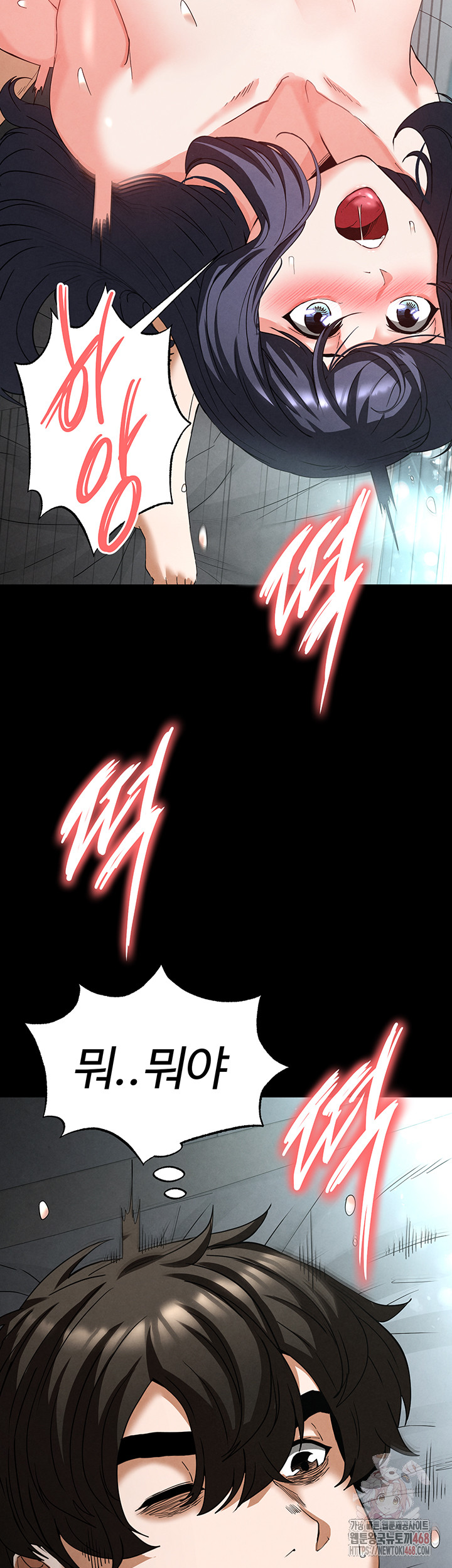 Human Scum Raw Chapter 31 Page 50