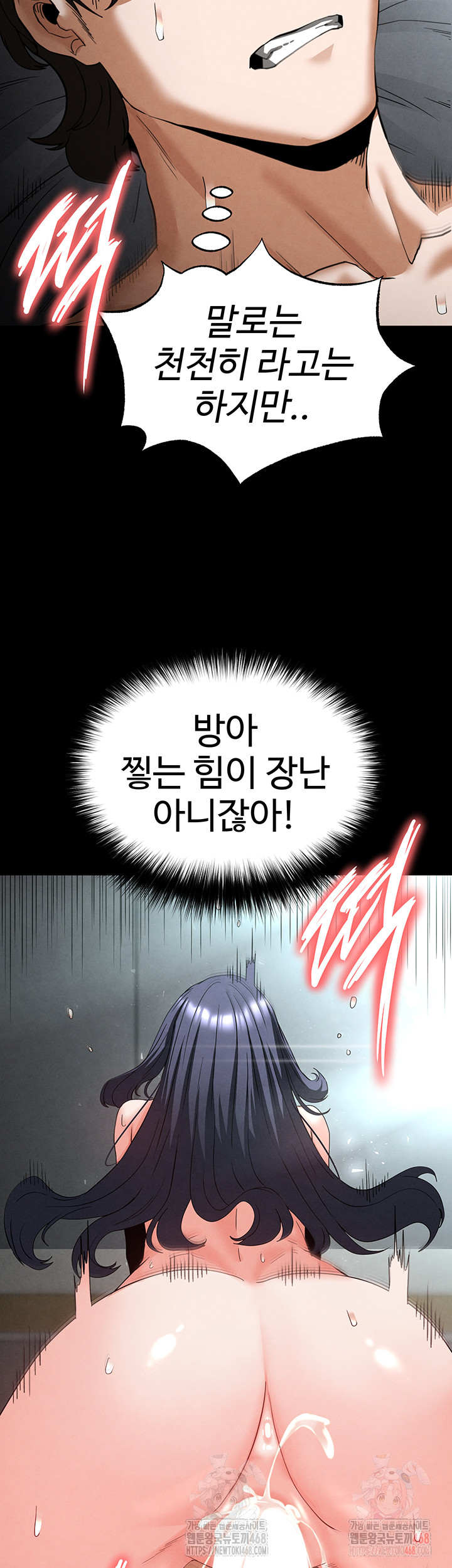 Human Scum Raw Chapter 31 Page 51