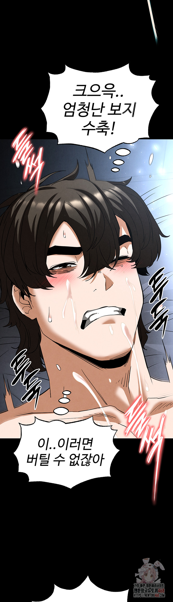 Human Scum Raw Chapter 31 Page 60