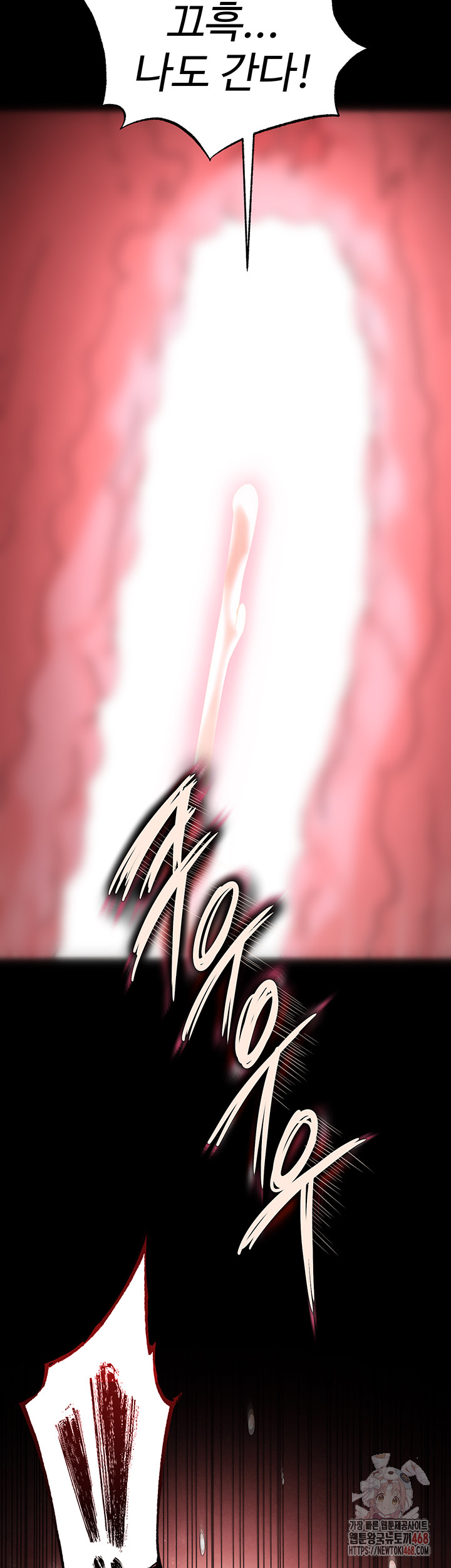 Human Scum Raw Chapter 31 Page 61