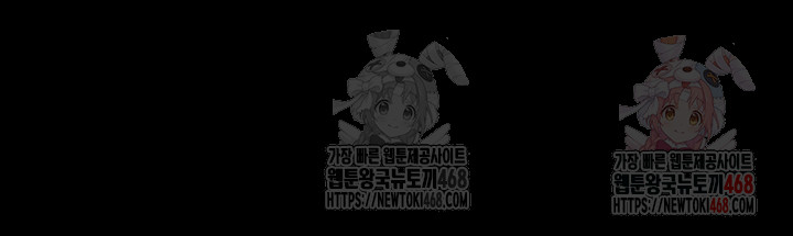Human Scum Raw Chapter 31 Page 71