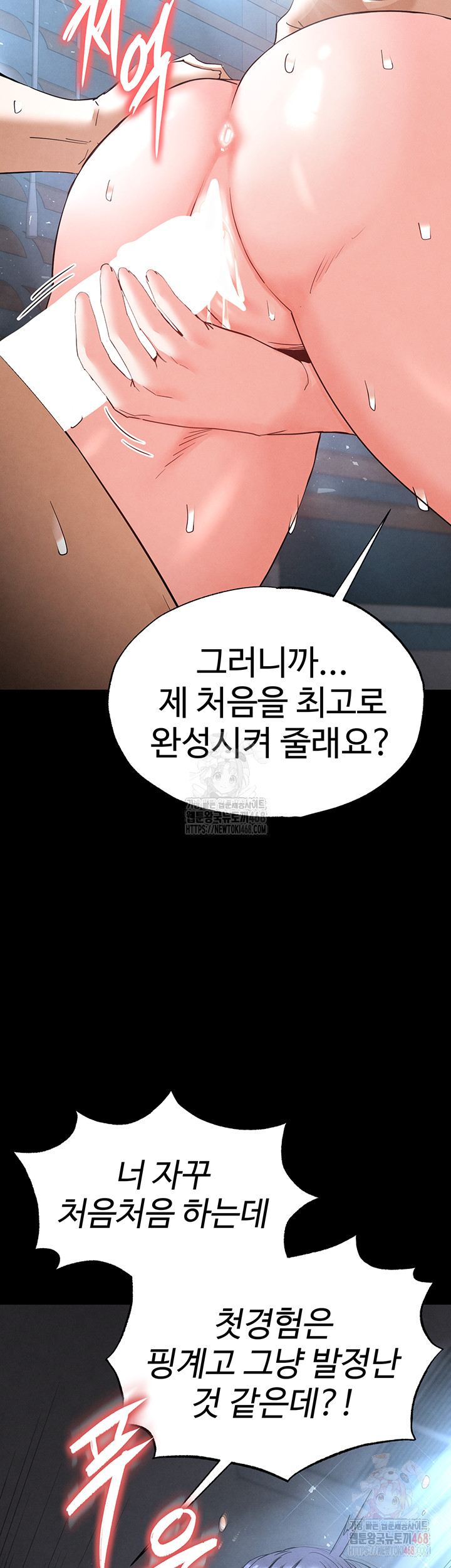Human Scum Raw Chapter 31 Page 73