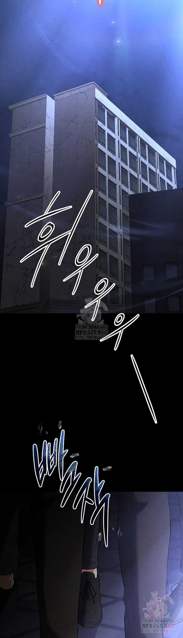 Human Scum Raw Chapter 31 Page 87