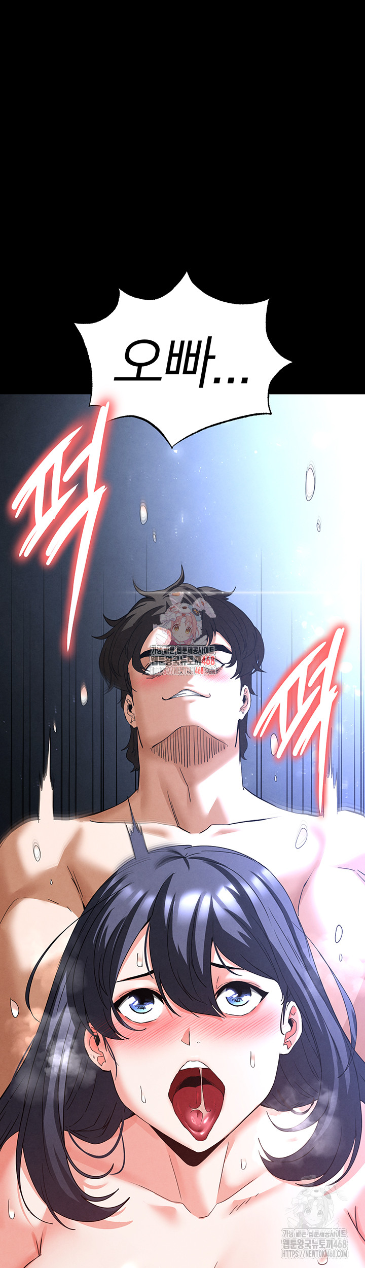 Human Scum Raw Chapter 32 Page 1