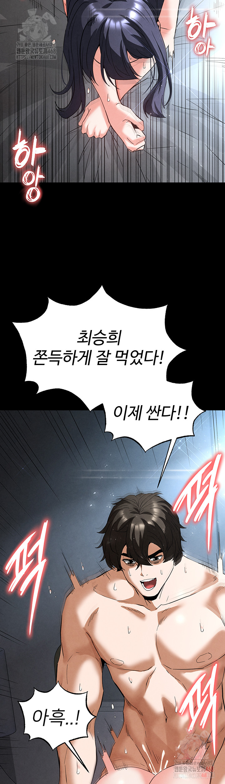 Human Scum Raw Chapter 32 Page 10