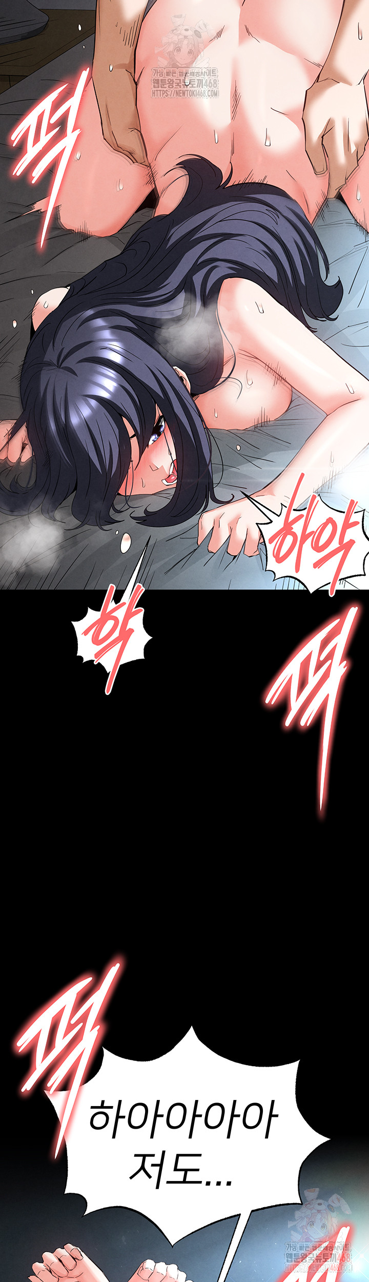 Human Scum Raw Chapter 32 Page 11