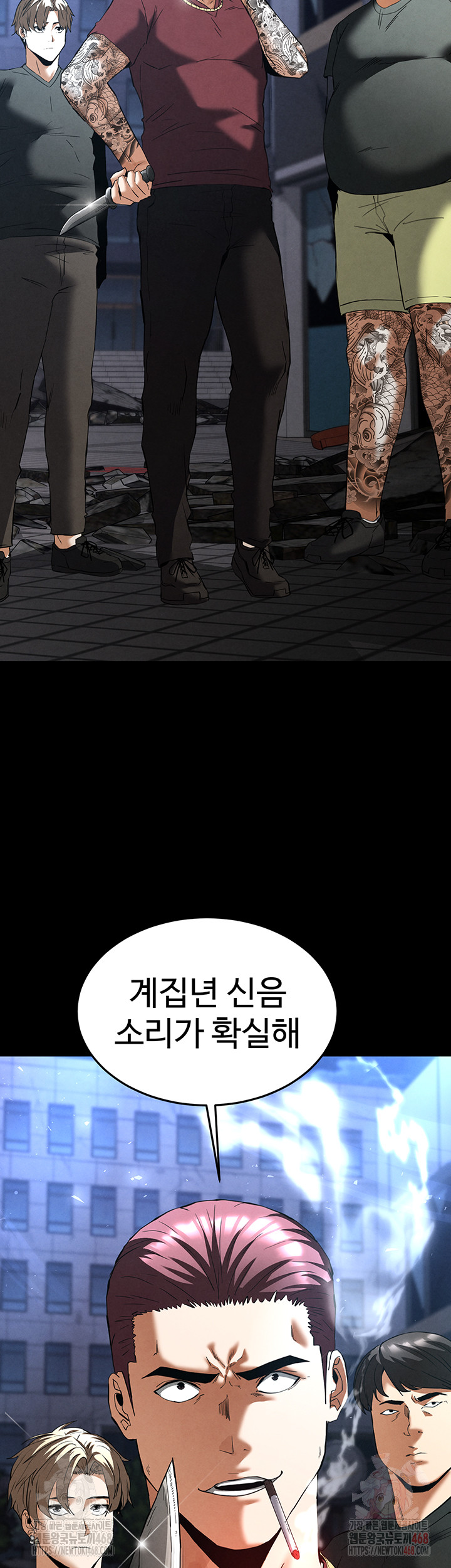 Human Scum Raw Chapter 32 Page 16