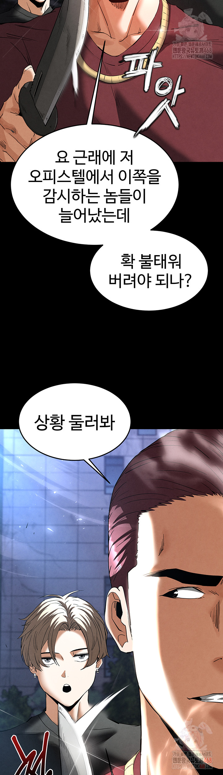 Human Scum Raw Chapter 32 Page 17