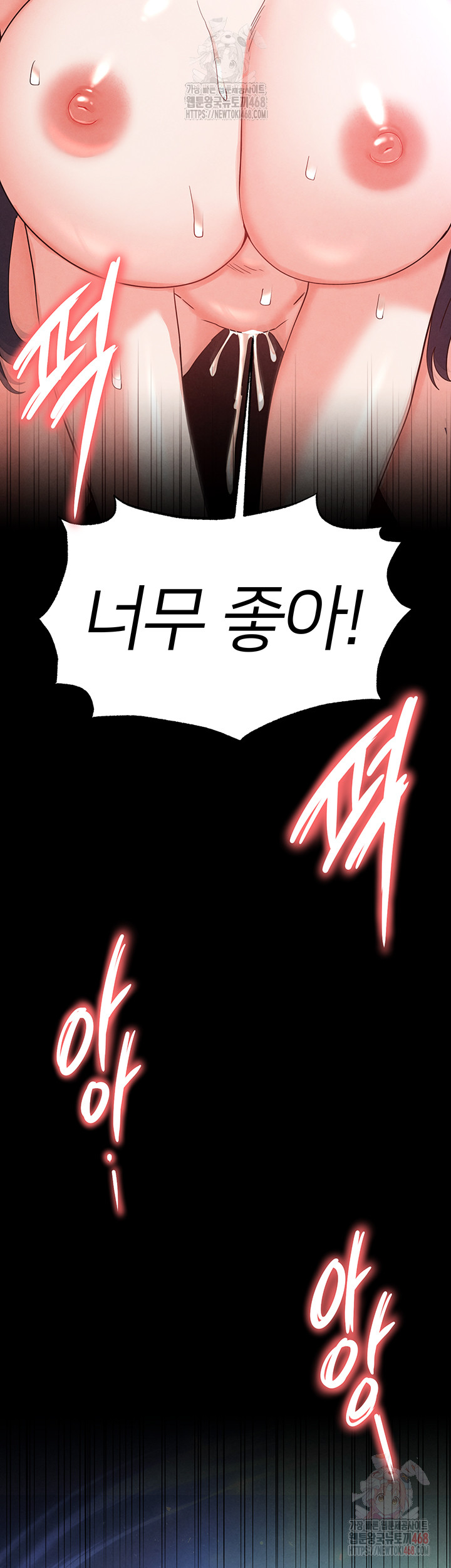 Human Scum Raw Chapter 32 Page 2