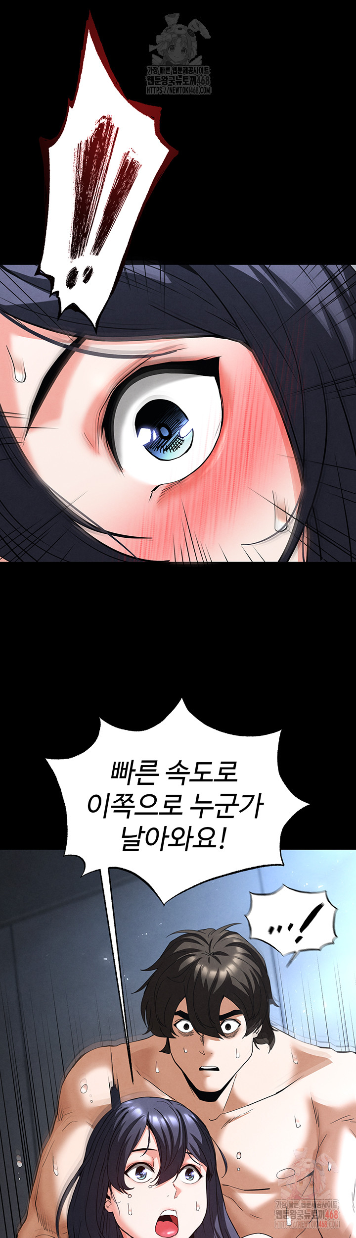 Human Scum Raw Chapter 32 Page 22