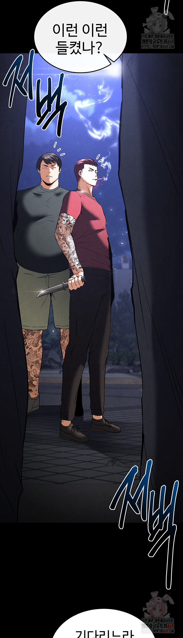 Human Scum Raw Chapter 32 Page 31