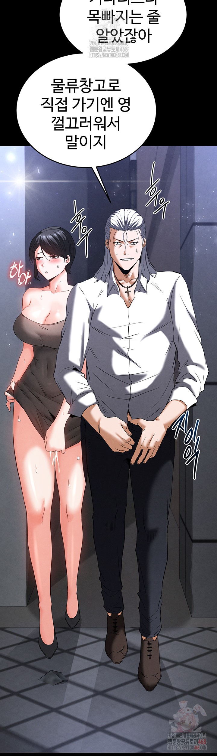 Human Scum Raw Chapter 32 Page 32