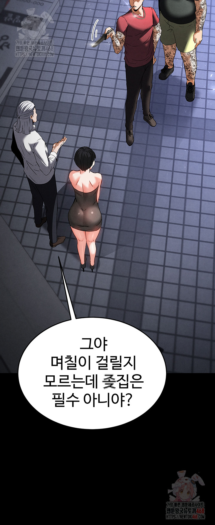Human Scum Raw Chapter 32 Page 35