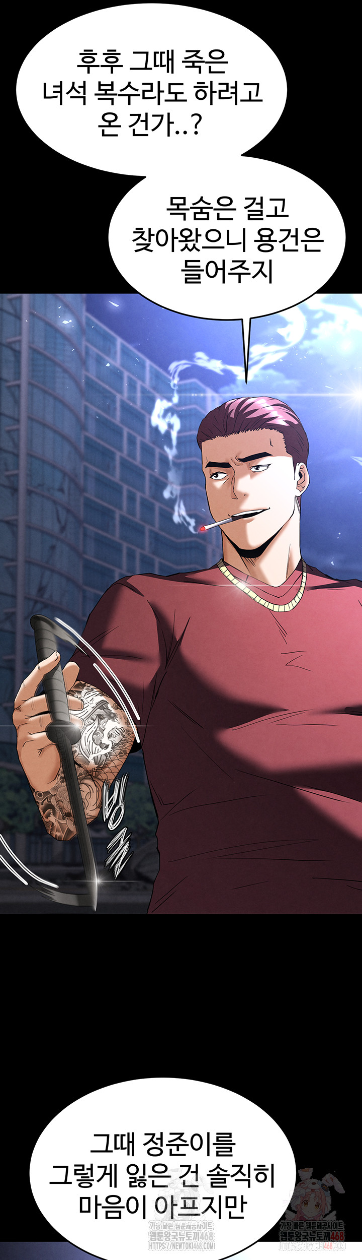 Human Scum Raw Chapter 32 Page 36