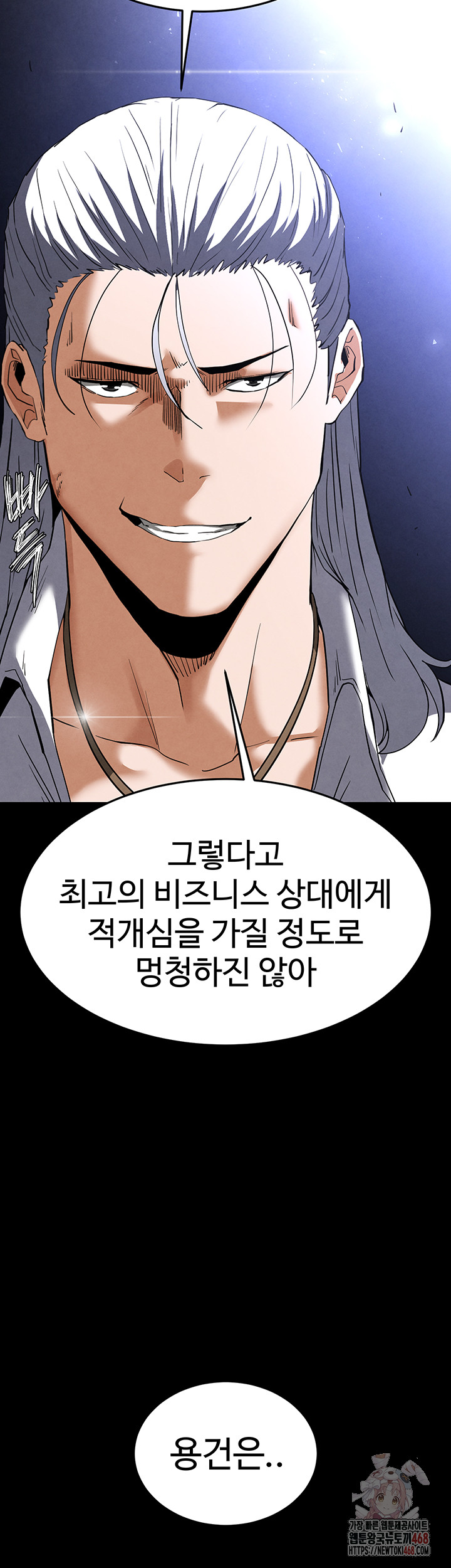Human Scum Raw Chapter 32 Page 37