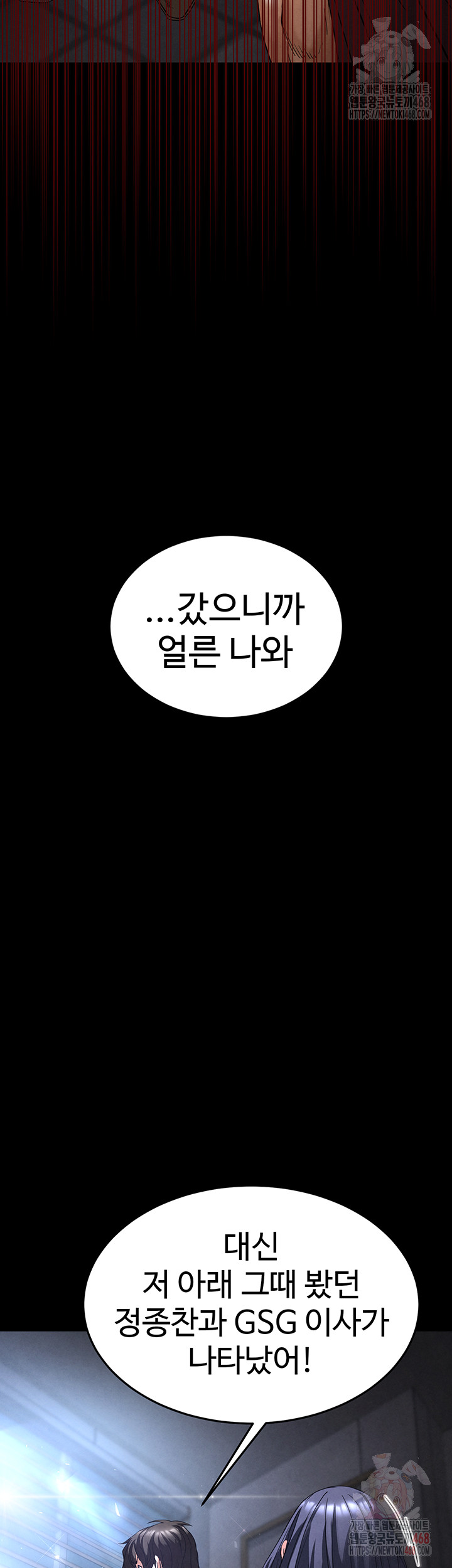Human Scum Raw Chapter 32 Page 39