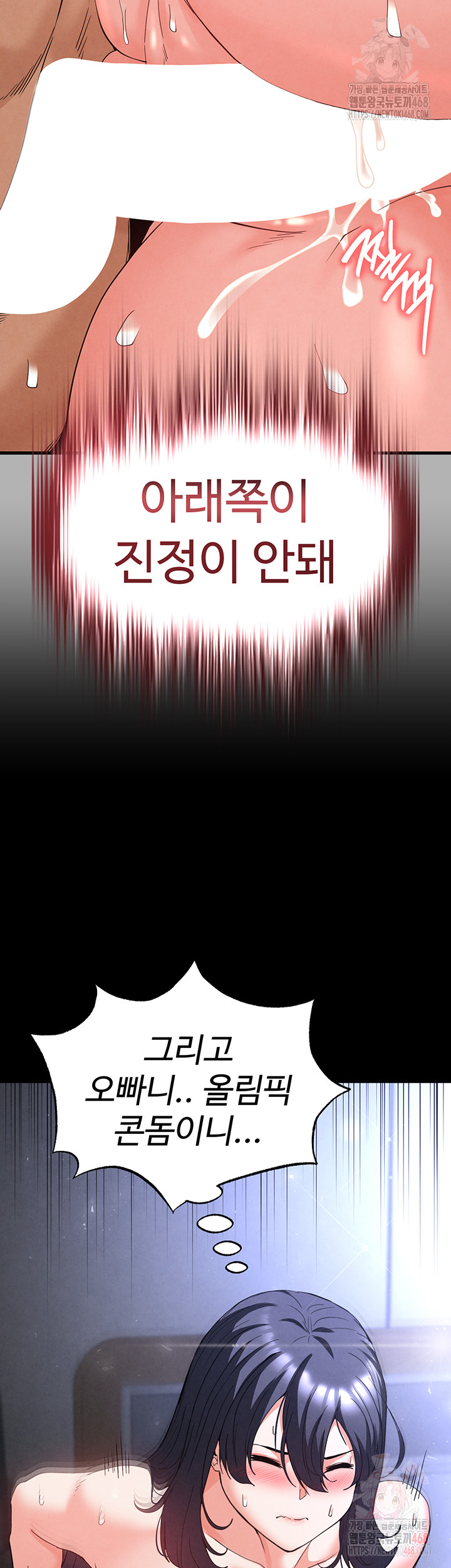 Human Scum Raw Chapter 32 Page 43