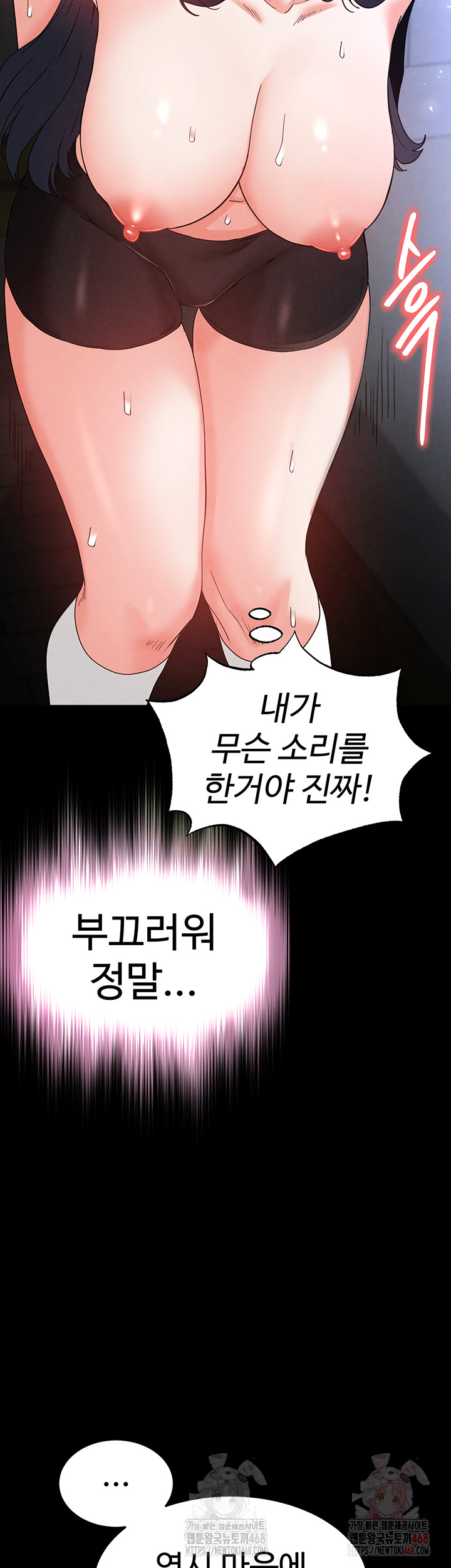 Human Scum Raw Chapter 32 Page 44