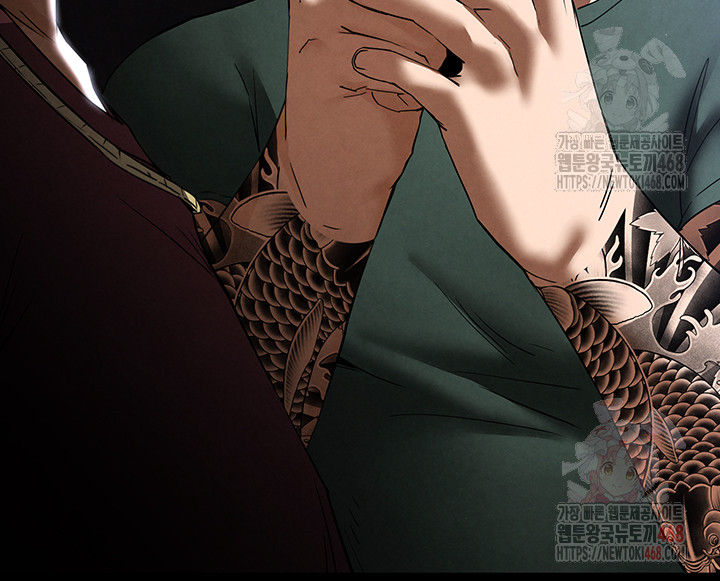 Human Scum Raw Chapter 32 Page 5