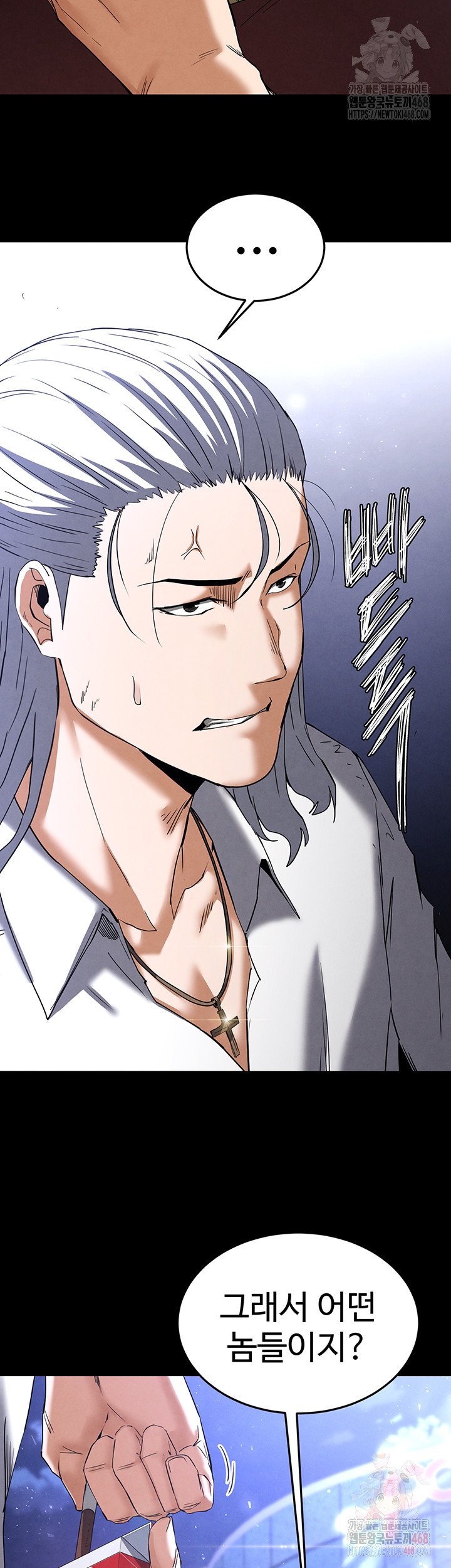 Human Scum Raw Chapter 32 Page 50