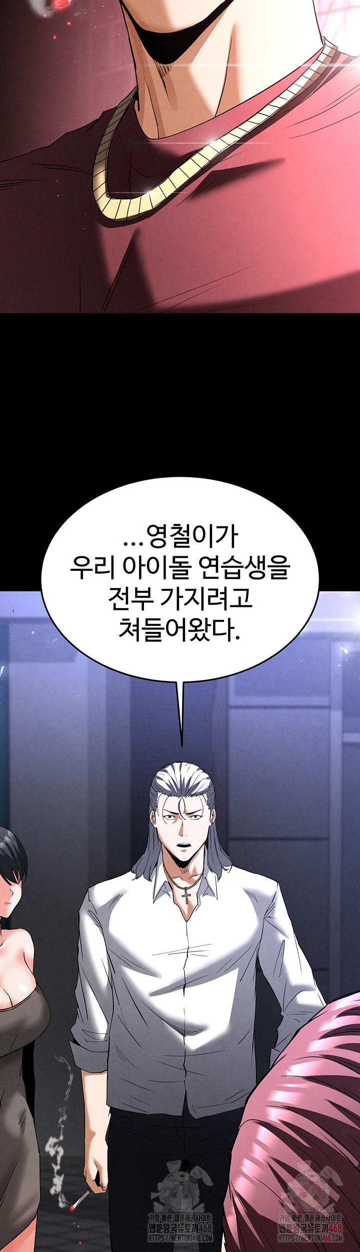 Human Scum Raw Chapter 32 Page 54