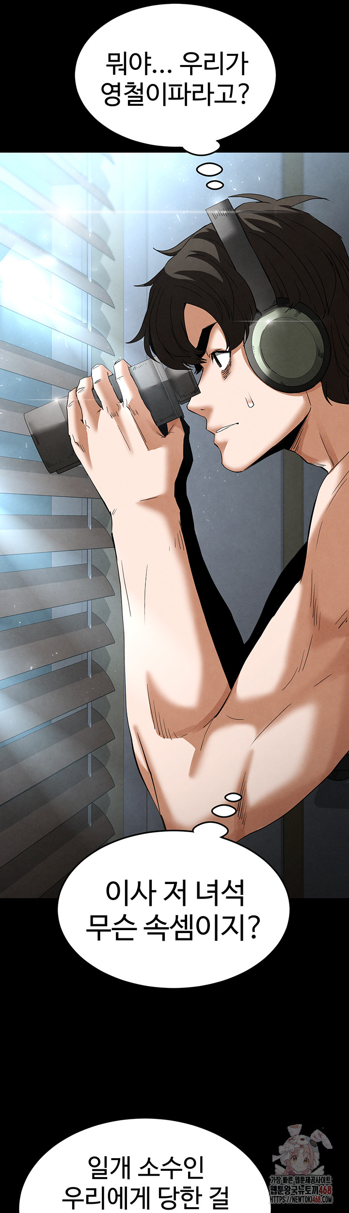 Human Scum Raw Chapter 32 Page 57