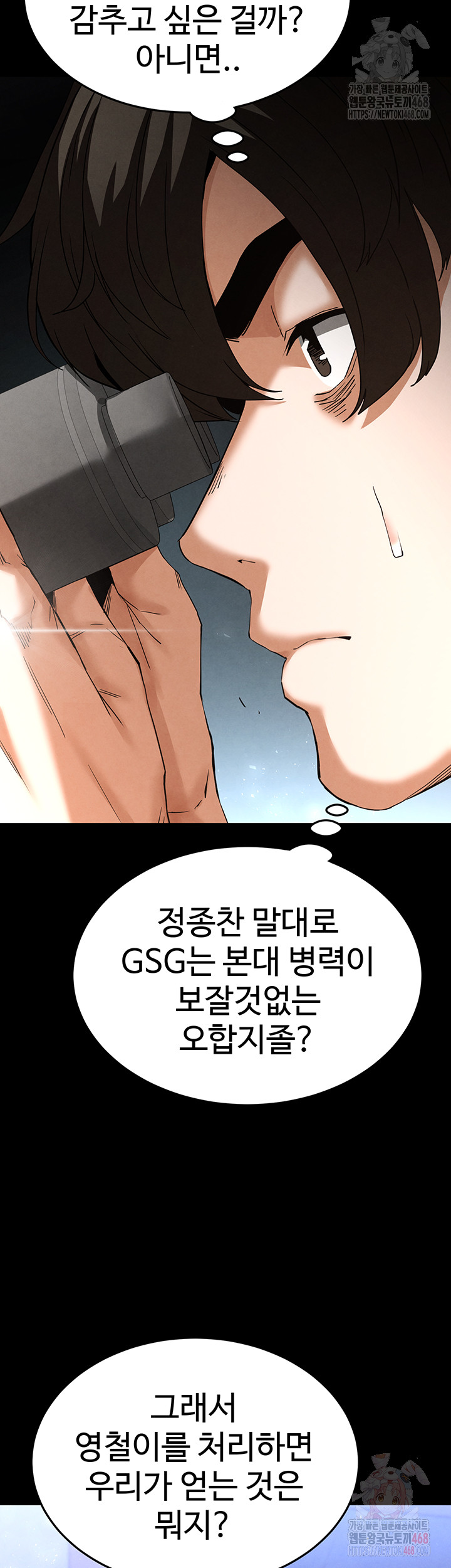 Human Scum Raw Chapter 32 Page 58