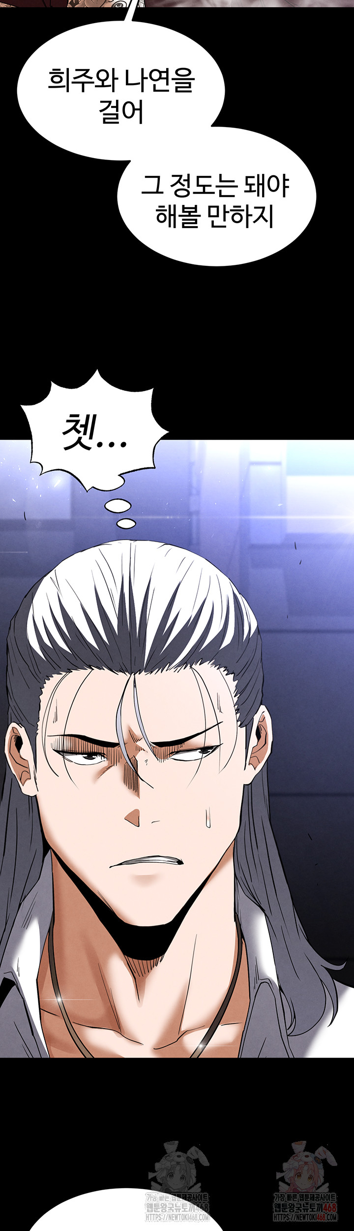 Human Scum Raw Chapter 32 Page 64