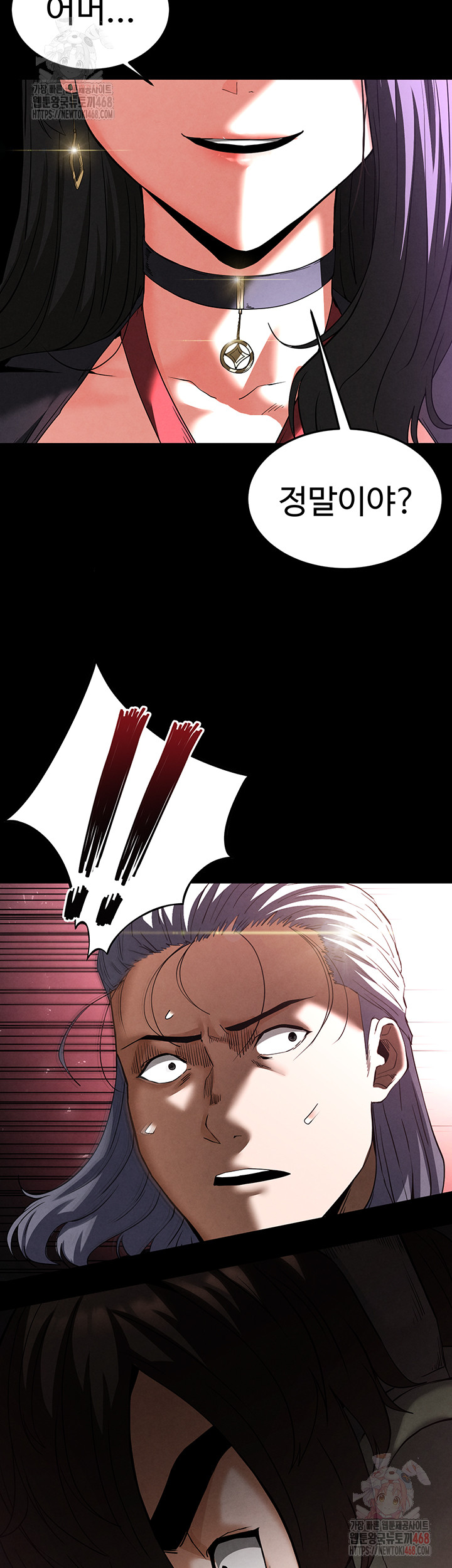Human Scum Raw Chapter 32 Page 66