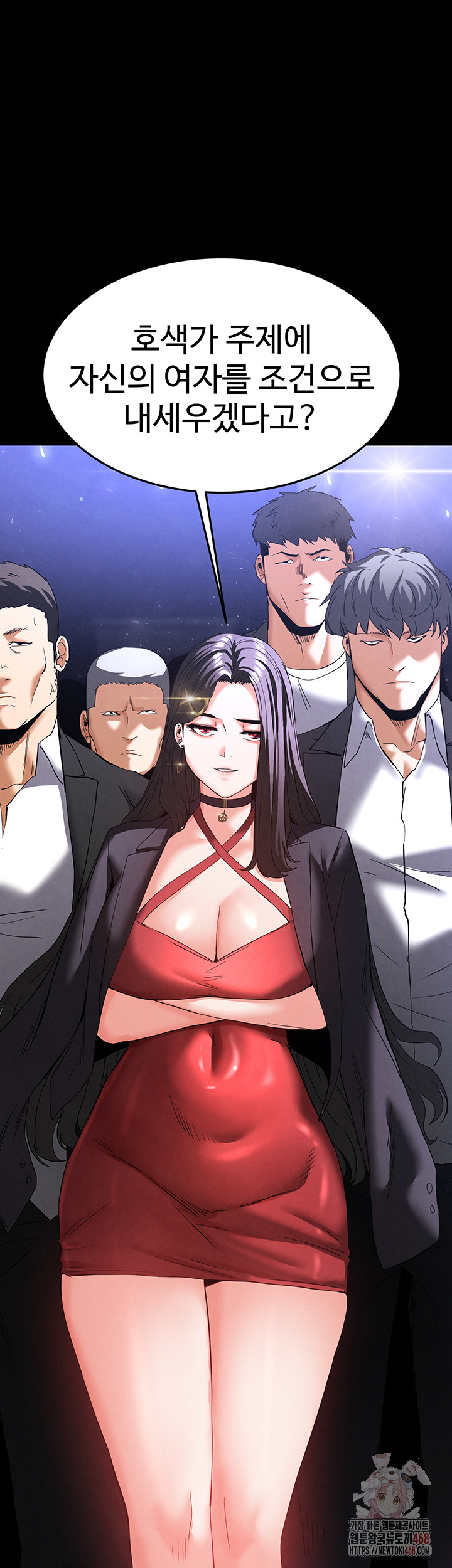Human Scum Raw Chapter 32 Page 69
