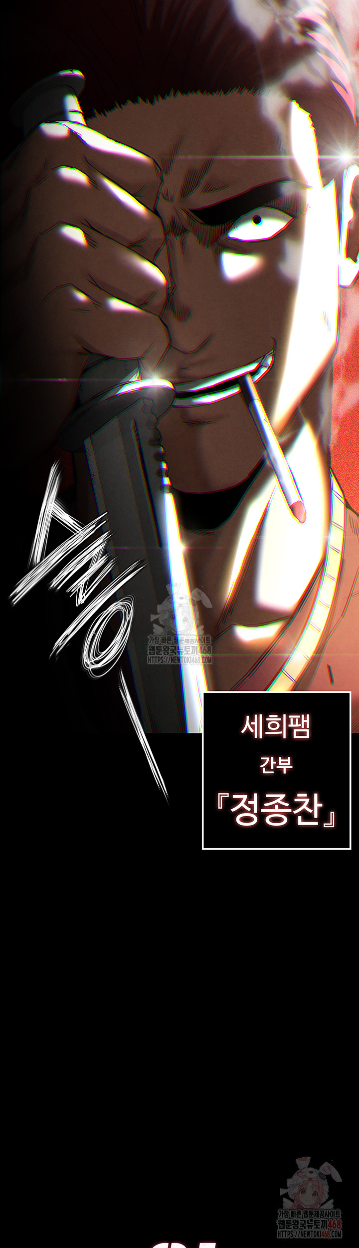 Human Scum Raw Chapter 32 Page 7