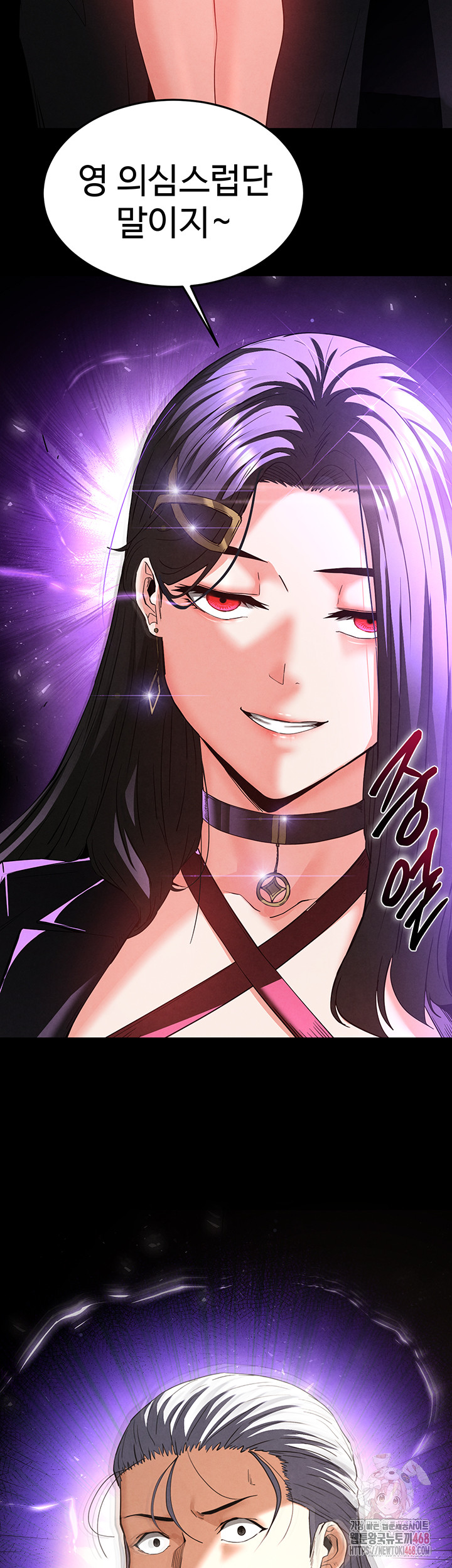 Human Scum Raw Chapter 32 Page 70