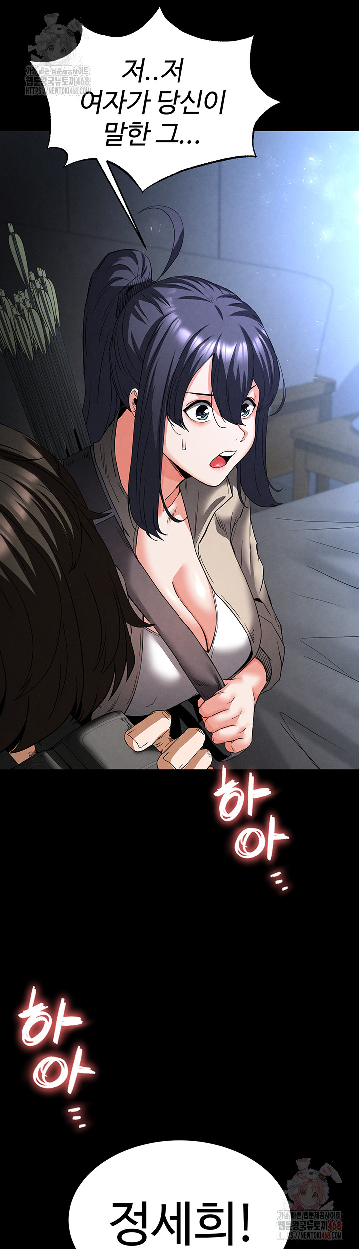 Human Scum Raw Chapter 32 Page 73