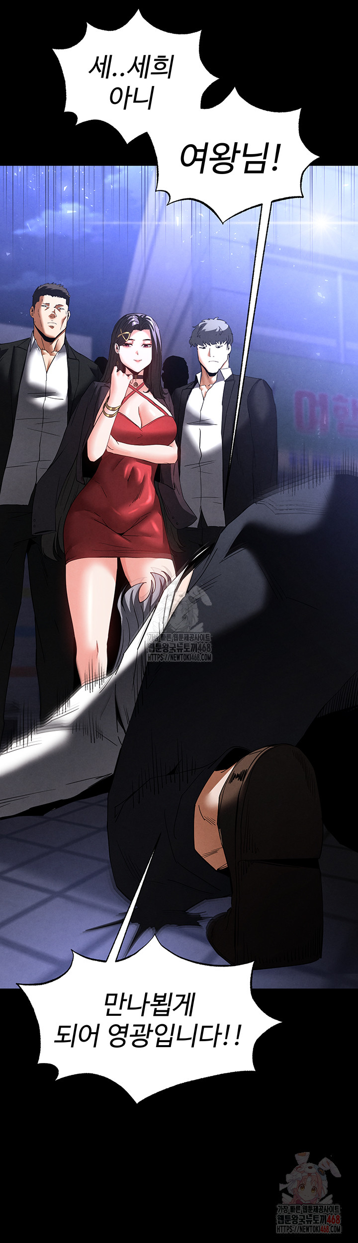 Human Scum Raw Chapter 32 Page 78