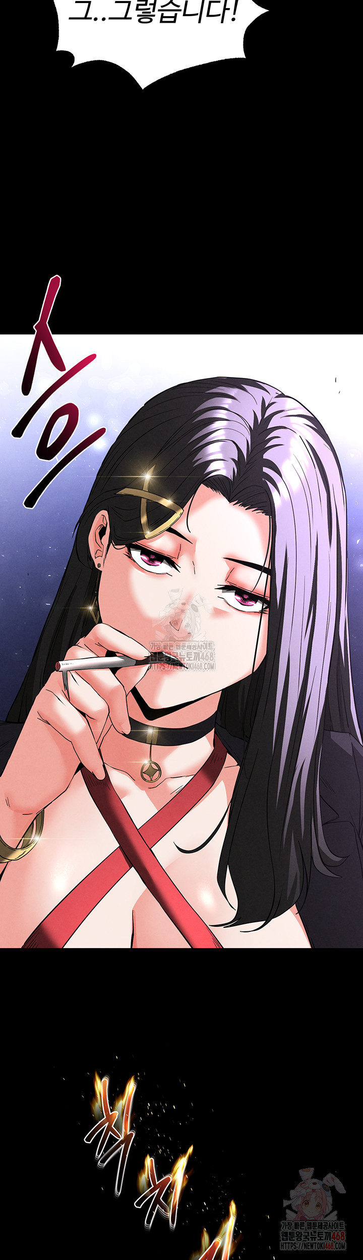 Human Scum Raw Chapter 32 Page 80