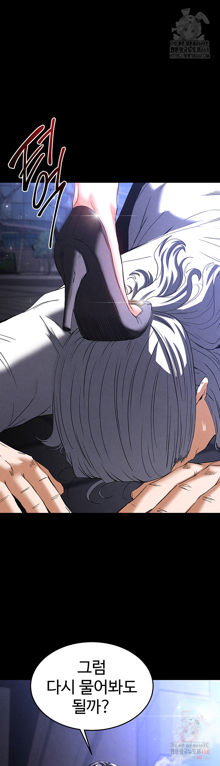 Human Scum Raw Chapter 32 Page 82