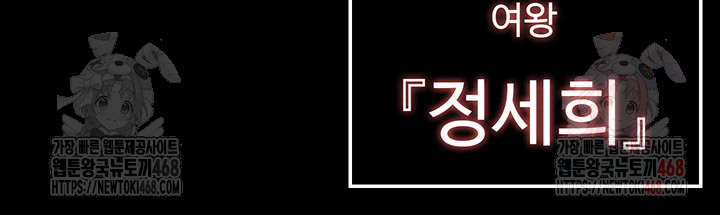 Human Scum Raw Chapter 32 Page 85