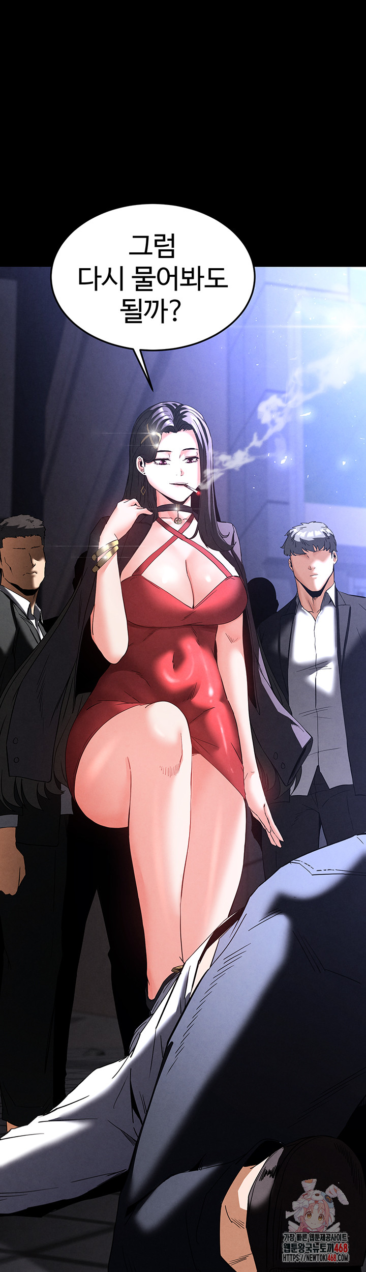 Human Scum Raw Chapter 33 Page 1