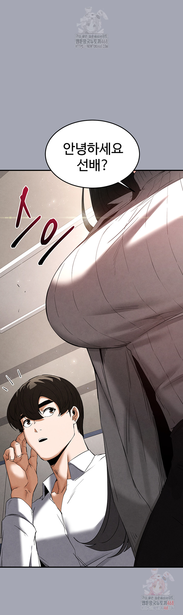 Human Scum Raw Chapter 33 Page 16