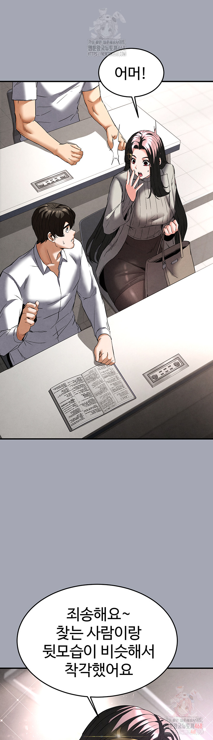 Human Scum Raw Chapter 33 Page 17