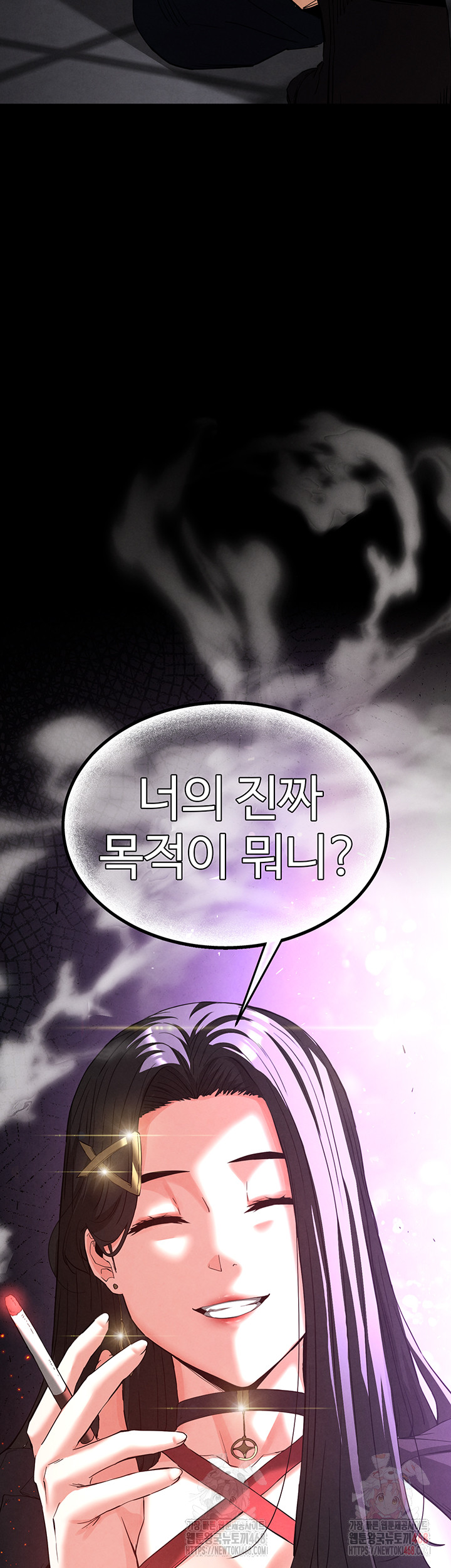 Human Scum Raw Chapter 33 Page 2