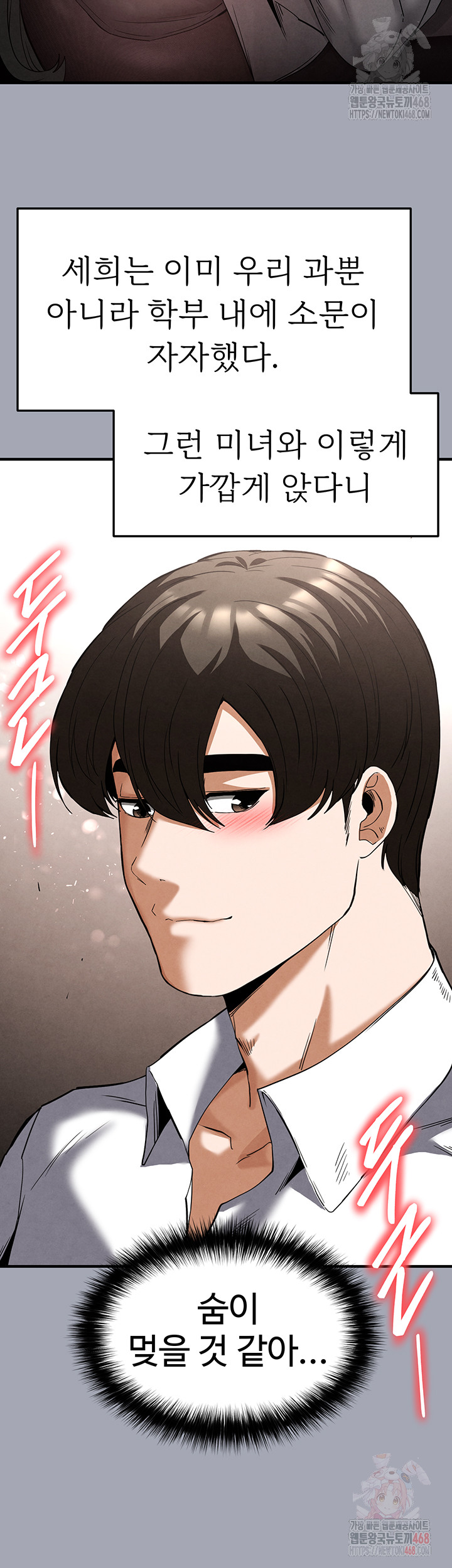 Human Scum Raw Chapter 33 Page 21