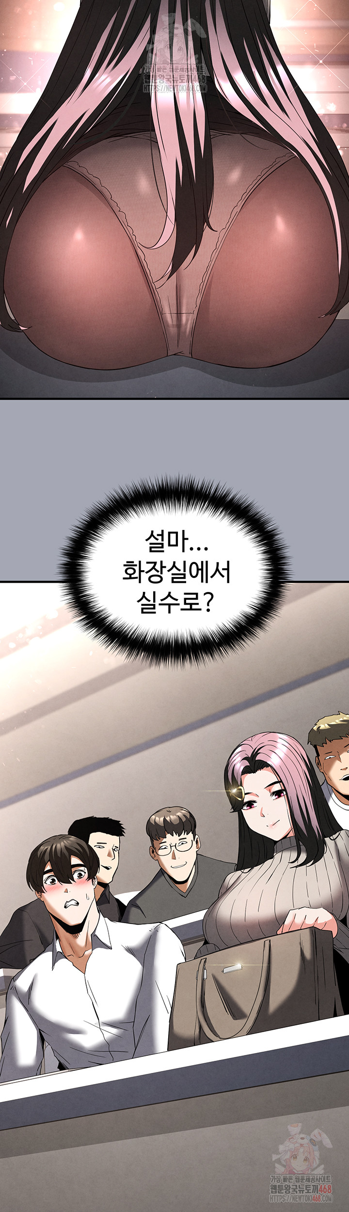 Human Scum Raw Chapter 33 Page 24