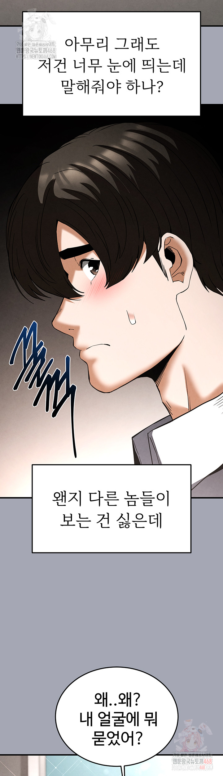 Human Scum Raw Chapter 33 Page 25